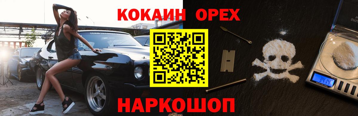 Cocaine 98% Новоалександровск
