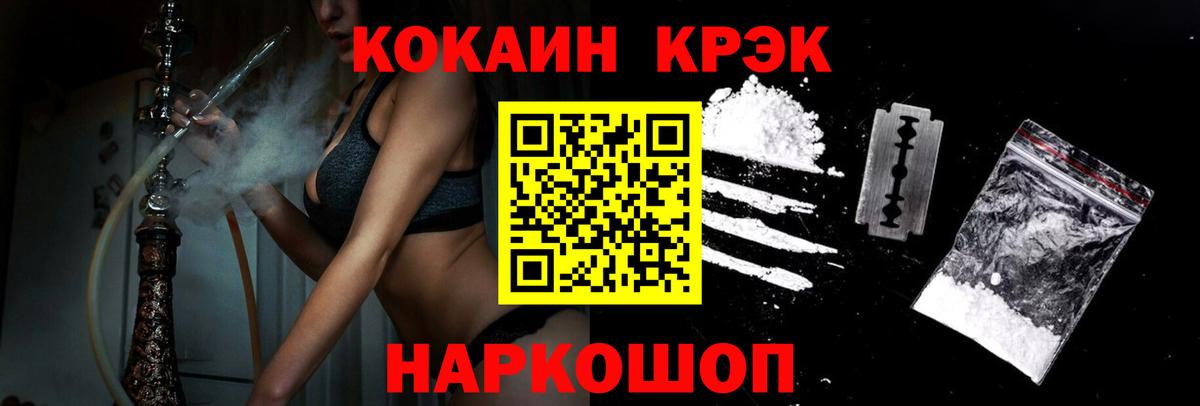Кокаин FishScale  Вход с VPN  Новоалександровск  Cocaine Fish Scale 