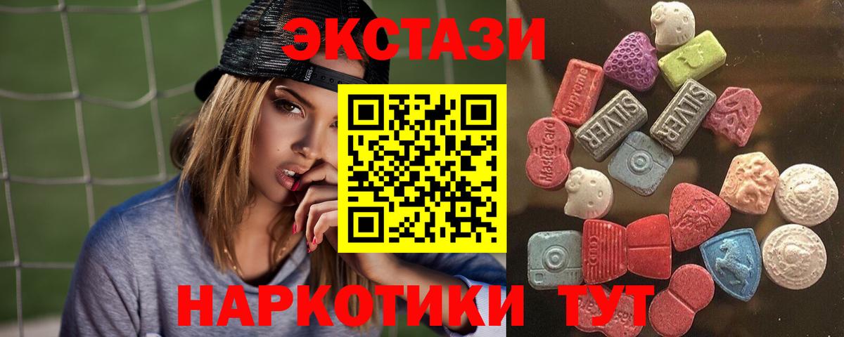 Ecstasy mix Новоалександровск