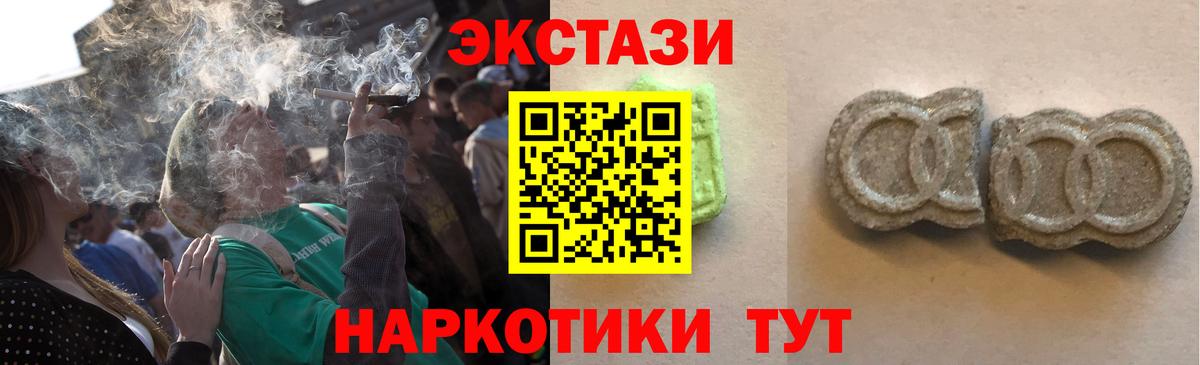 Экстази таблы  Ecstasy TESLA  Ecstasy  Новоалександровск  Вход с VPN 