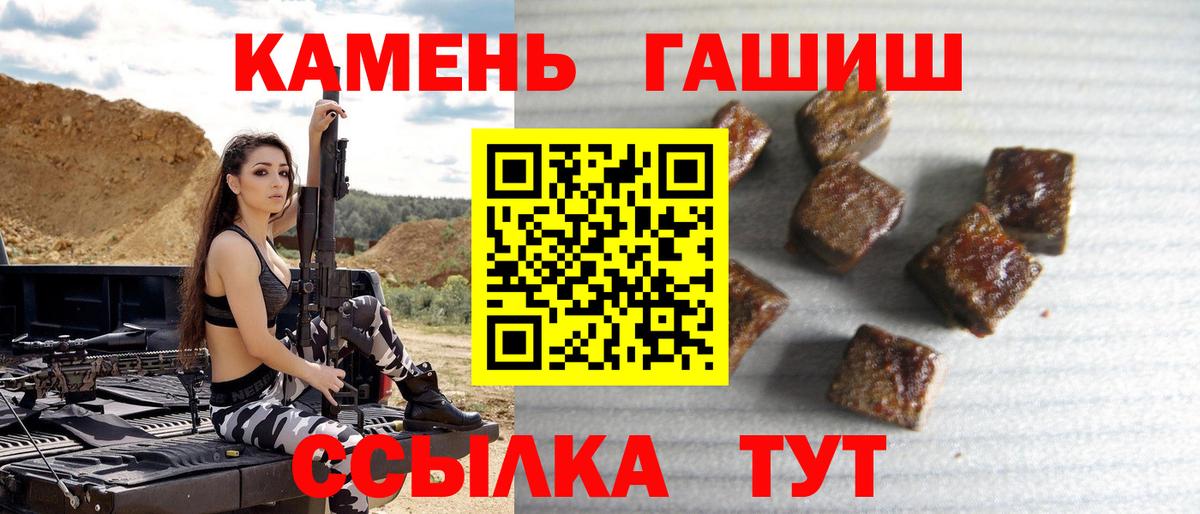 Гашиш гарик  Вход с VPN  купить наркотик  Новоалександровск 