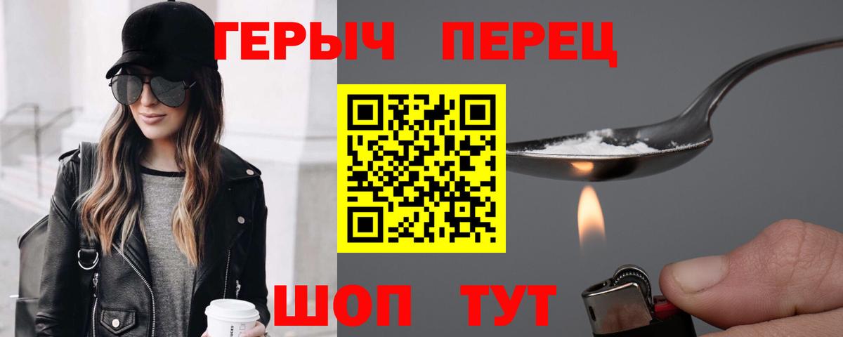 Новоалександровск  ГЕРОИН Heroin  Вход с VPN 