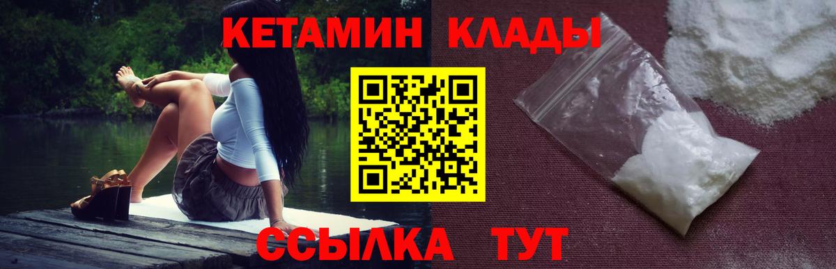КЕТАМИН ketamine  Вход с VPN  Новоалександровск 