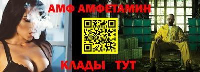 амф Донецк