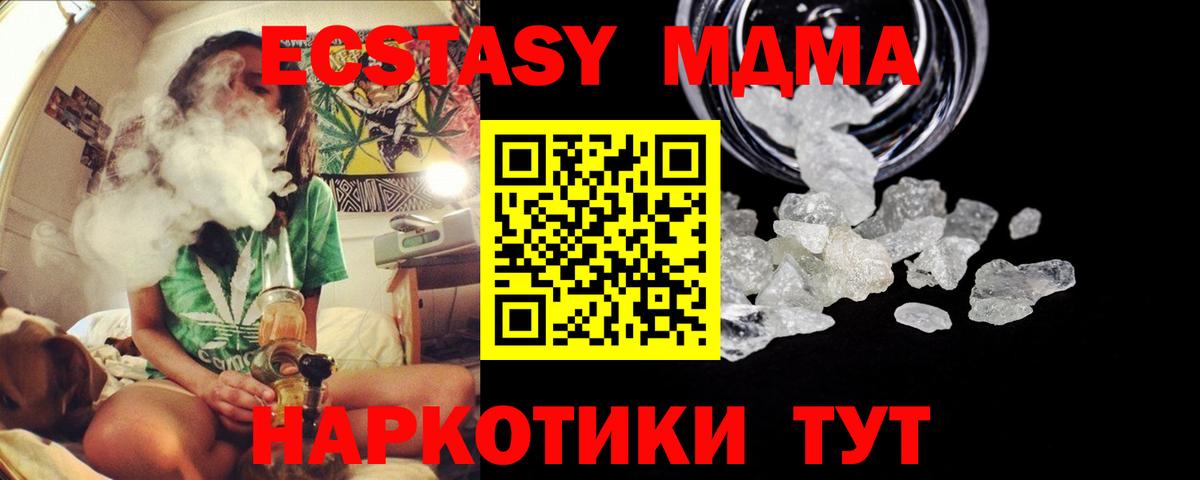 MDMA crystal  Вход с VPN  Новоалександровск  MDMA кристаллы 