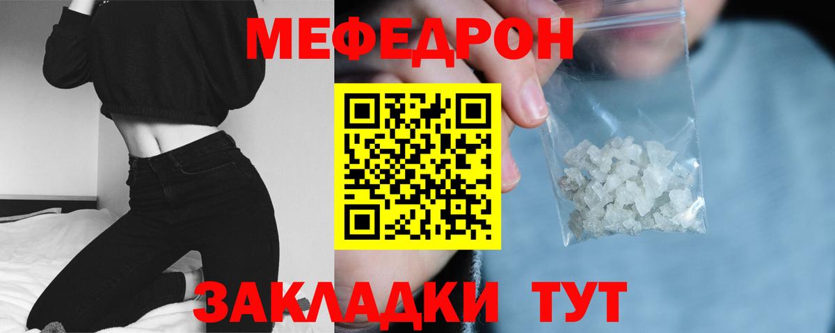 Новоалександровск  Меф 4 MMC  МЯУ-МЯУ  Вход с VPN  МЕФ 