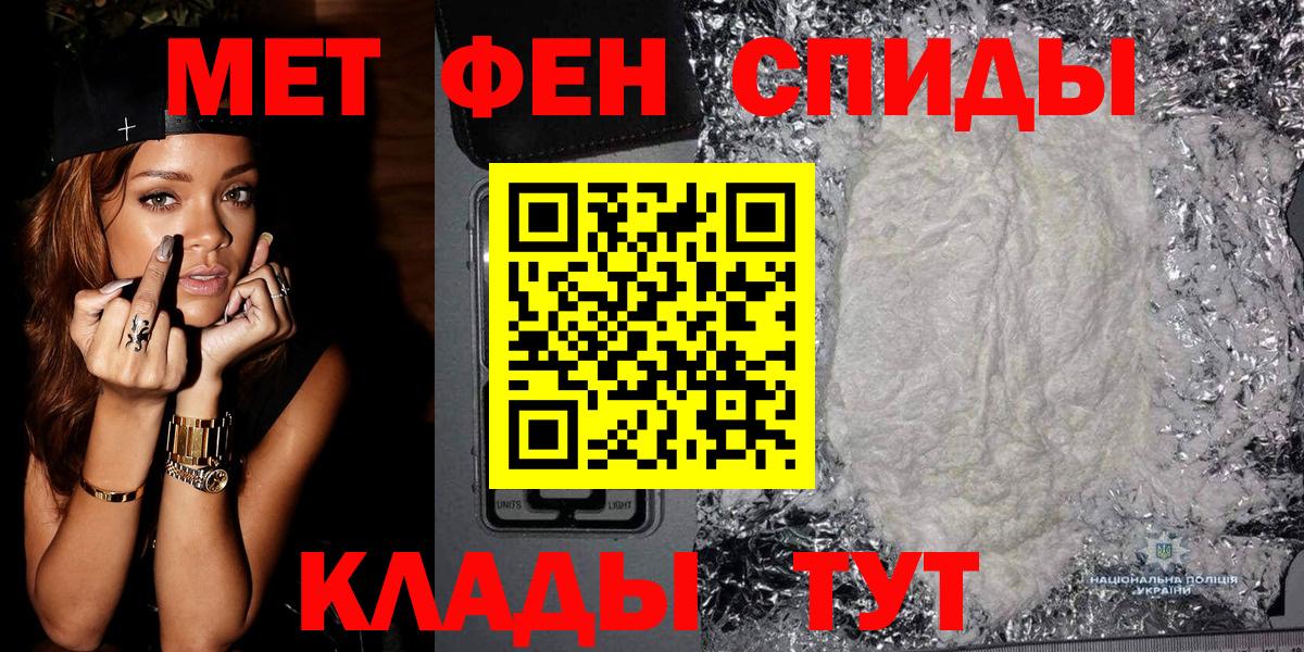 Первитин Декстрометамфетамин 99.9% Новоалександровск