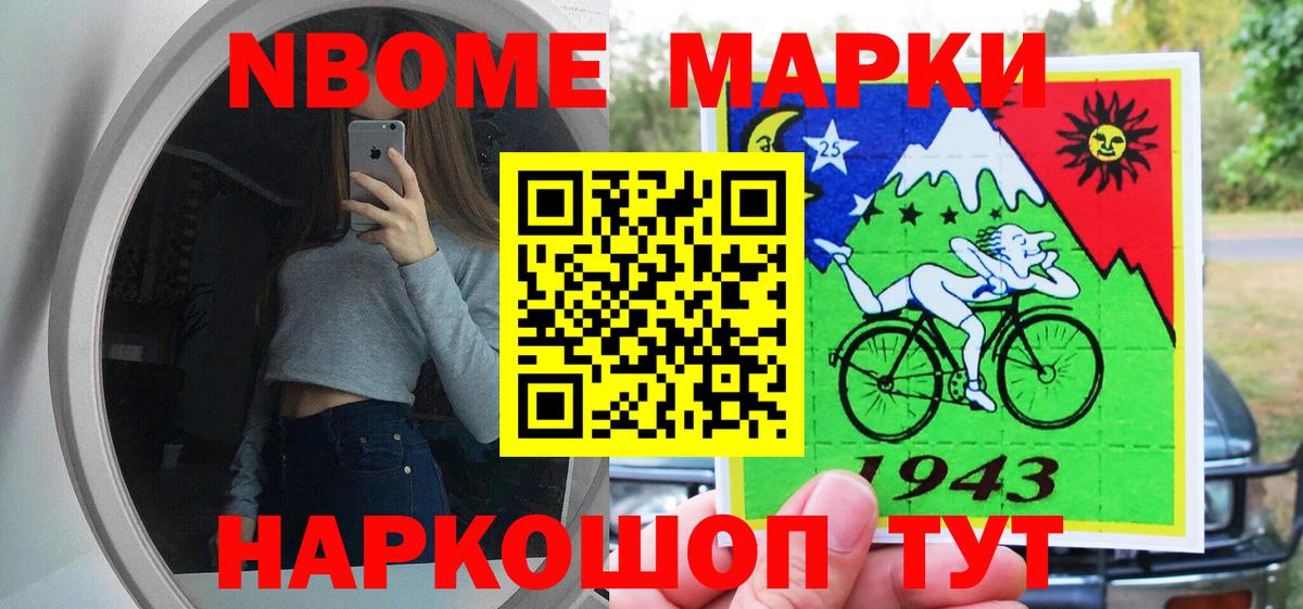 Новоалександровск  купить наркоту  Вход с VPN  Марки 25I-NBOMe 1500мкг 