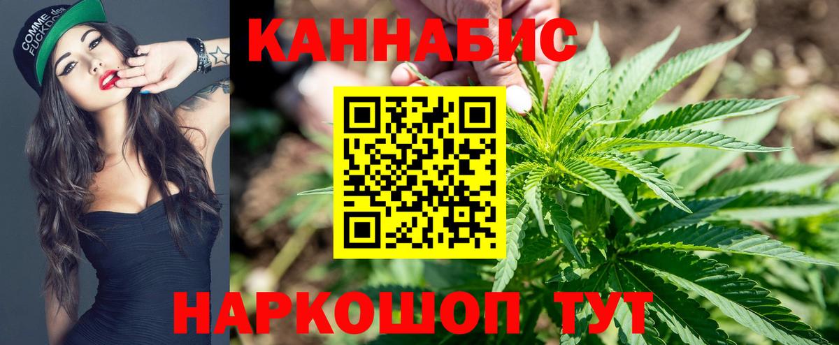 Канабис Amnesia Новоалександровск